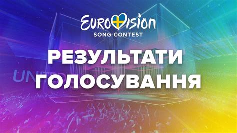 отбор на евровидение 2024 украина